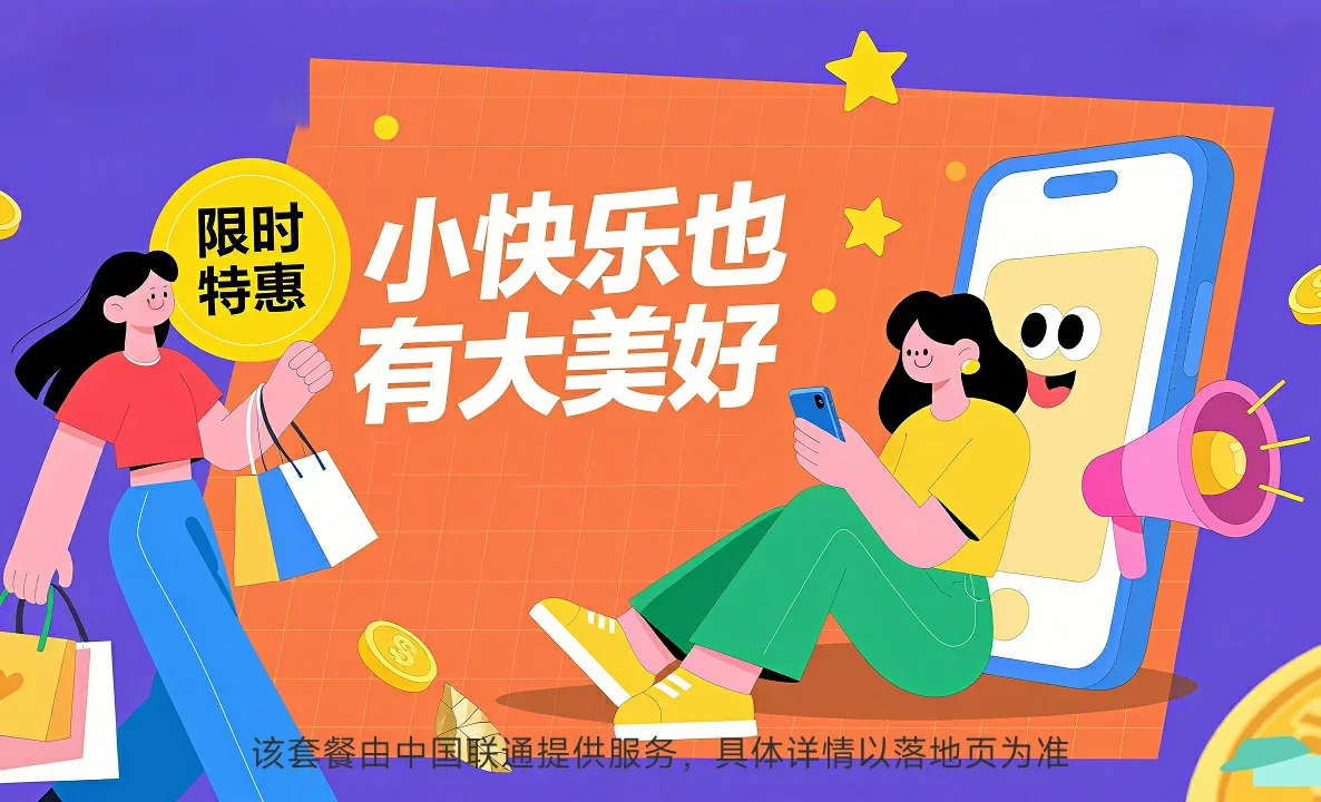 延边朝鲜族自治州中国联通