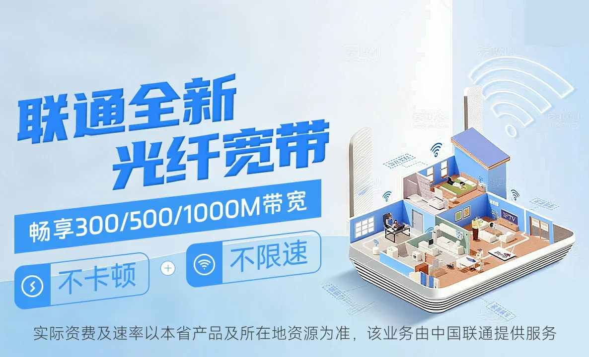 延边朝鲜族自治州中国联通