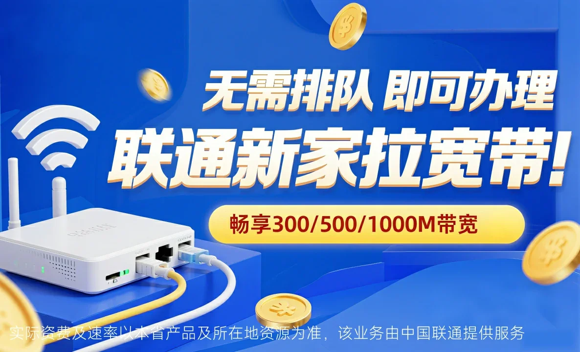 延边朝鲜族自治州中国联通